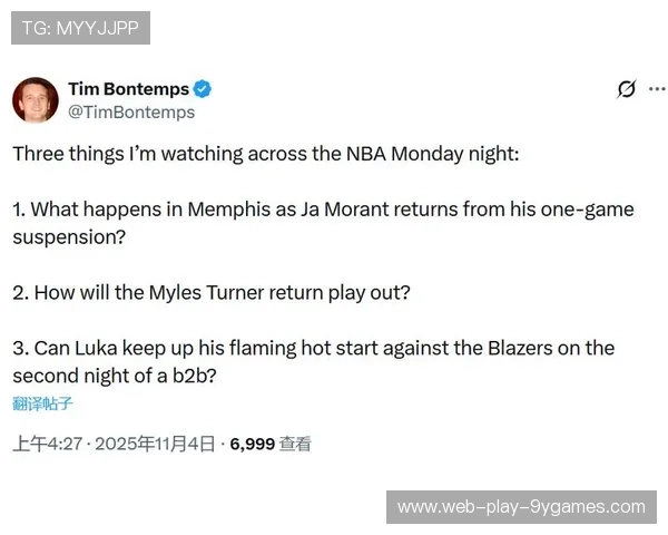 ESPN：若灰熊决定交易莫兰特，他不会有活跃的交易市场，灰熊当家控卫莫兰特